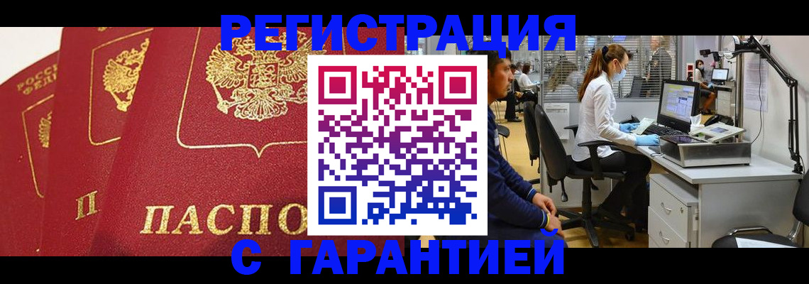 временная регистрация адрес в Енисейске