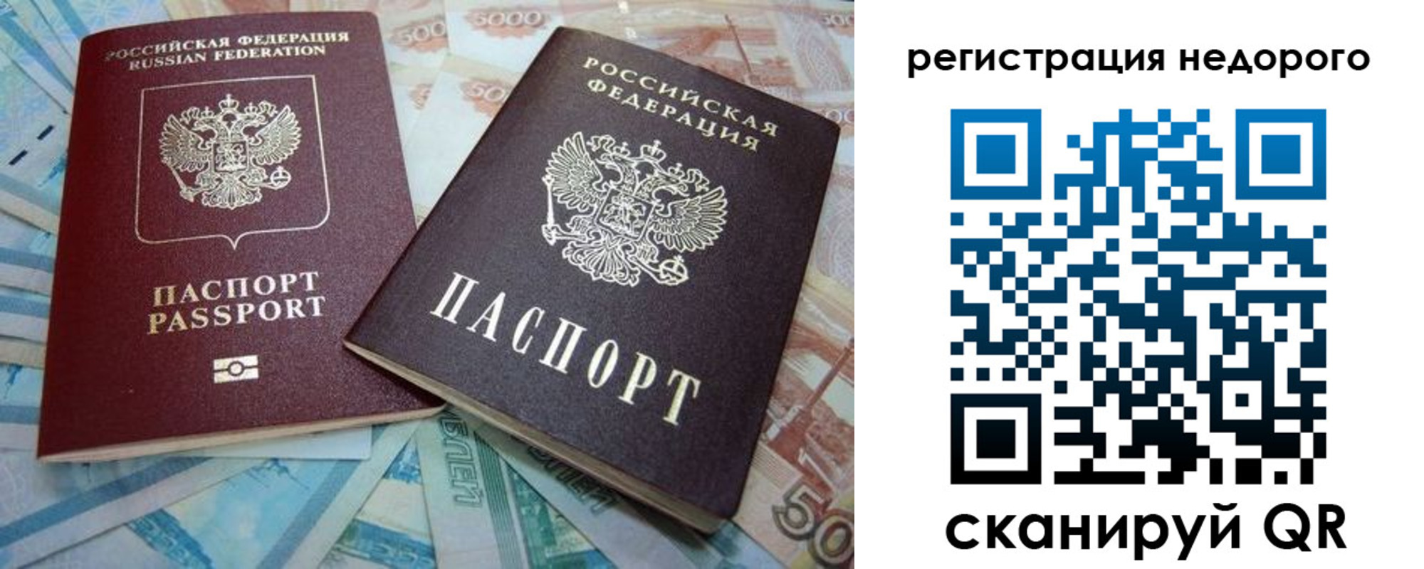 прописка регистрация в Енисейске