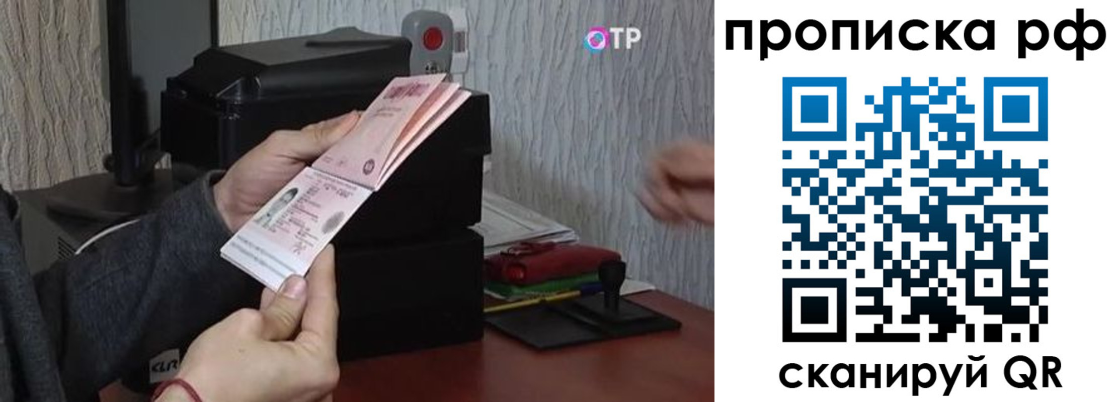 прописка от собственника в Енисейске