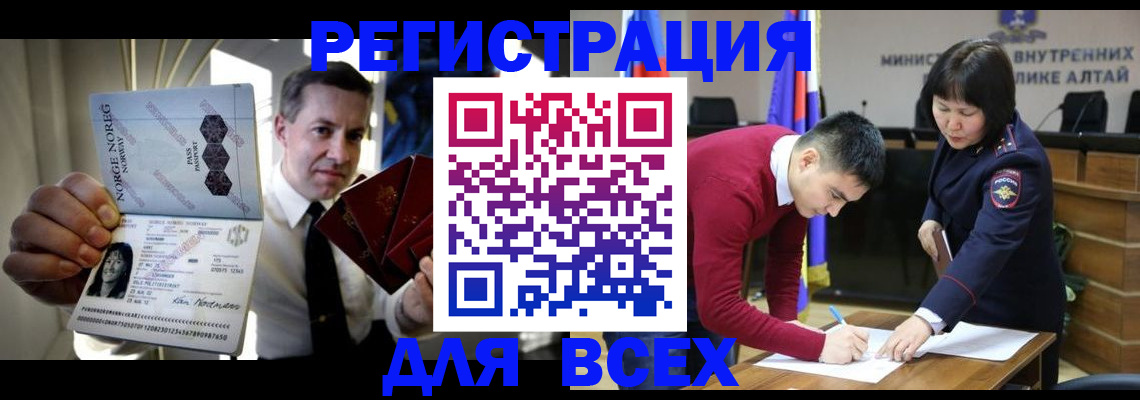 где прописаться в Енисейске