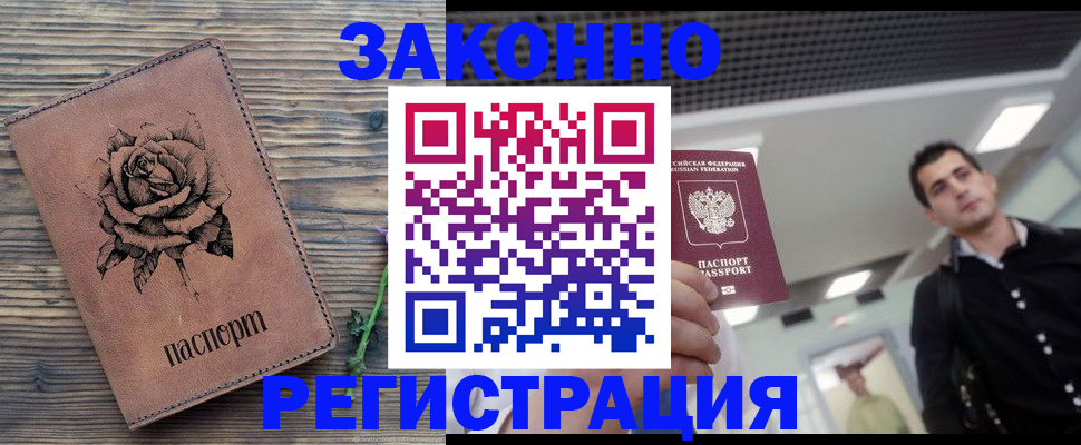 регистрация для дет. сада в Енисейске