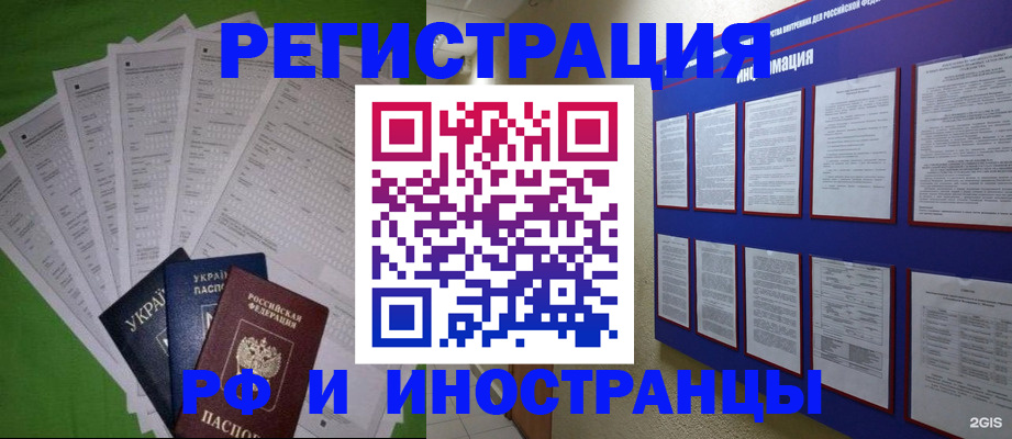 прописка для военкомата в Енисейске