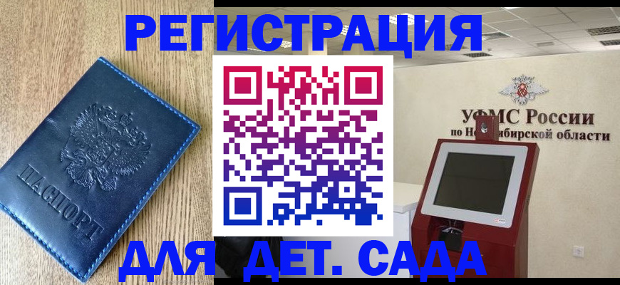 миграционный учет в Енисейске