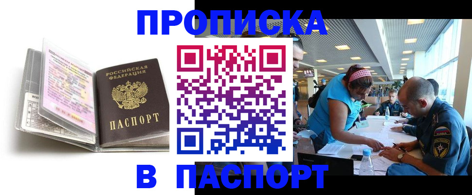 временная регистрация поиск в Енисейске